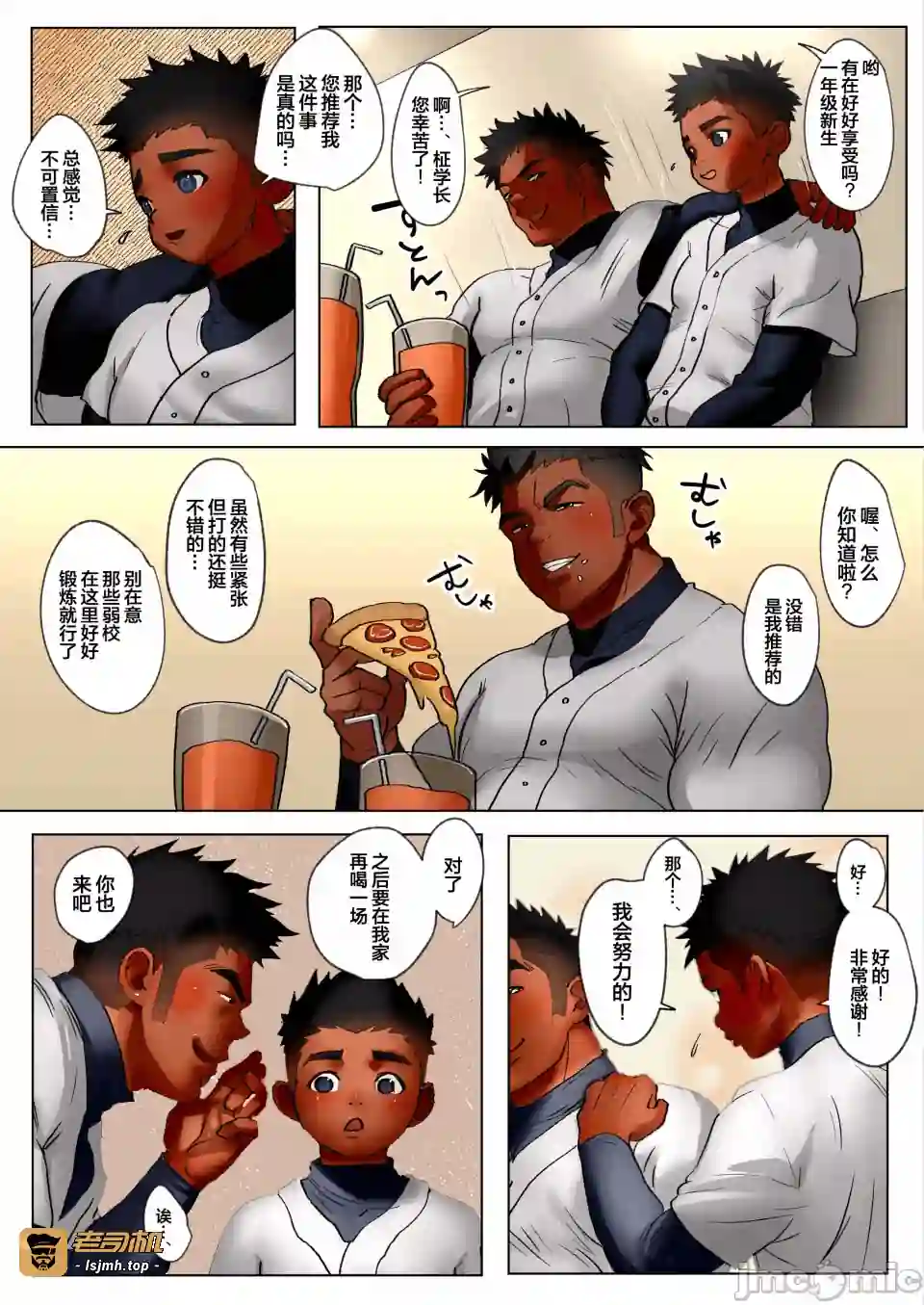 漫画页面