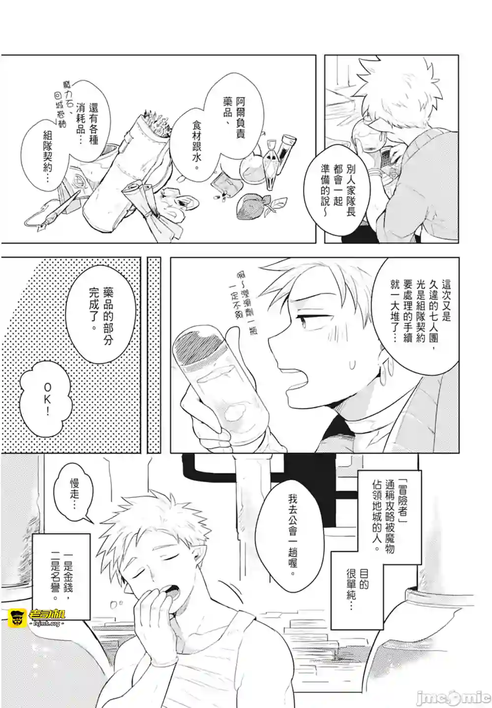 漫画页面