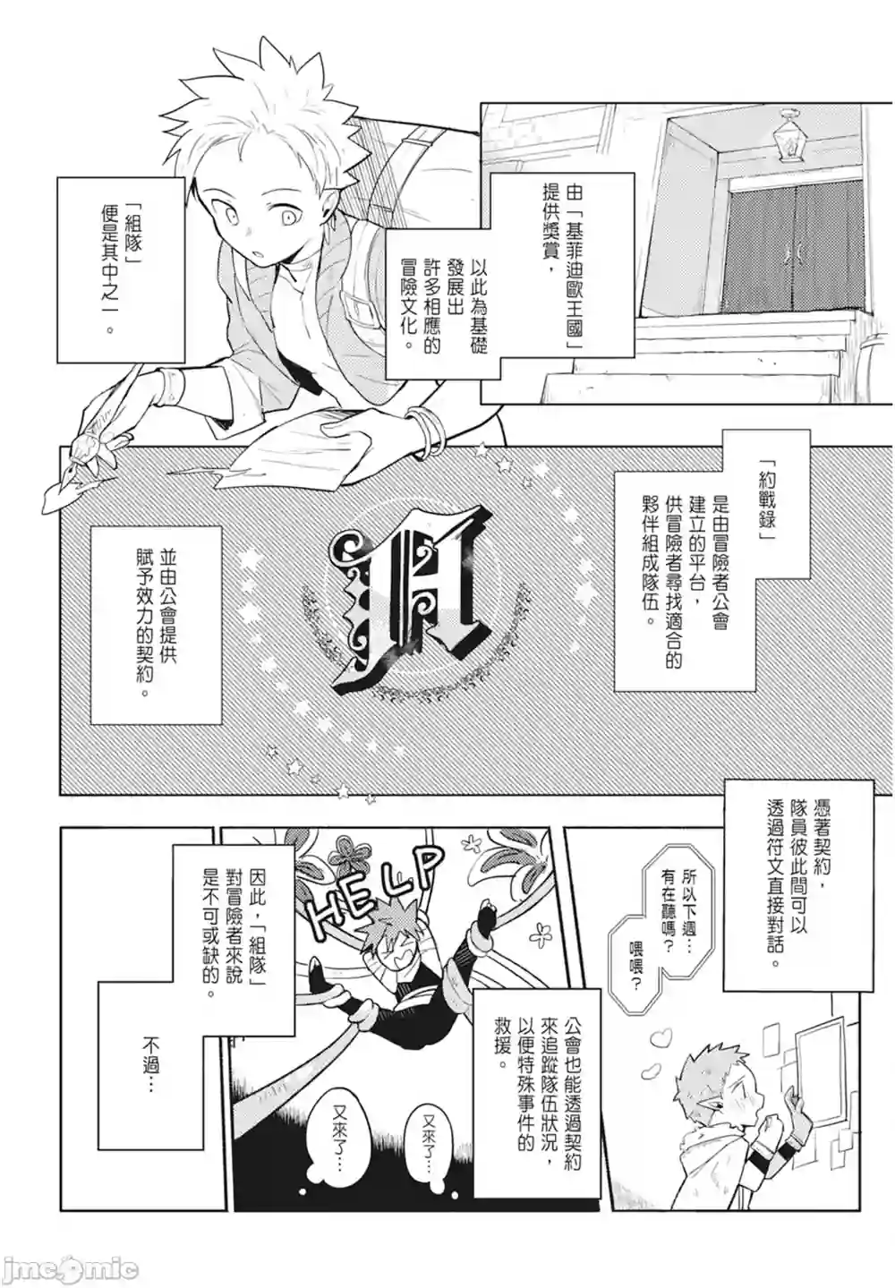 漫画页面