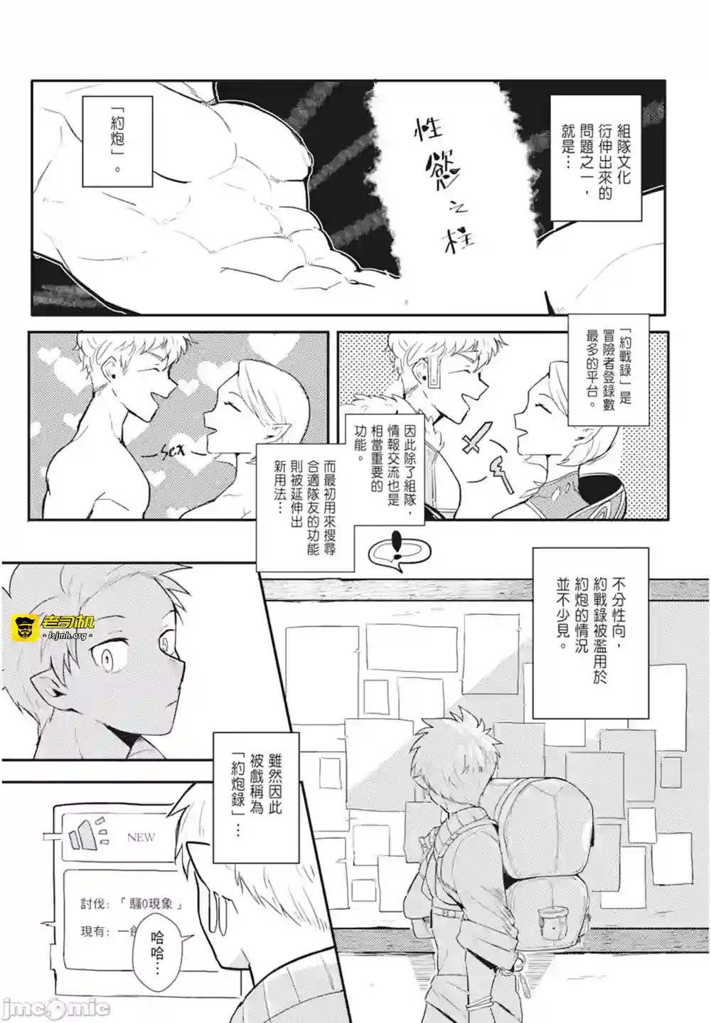 漫画页面