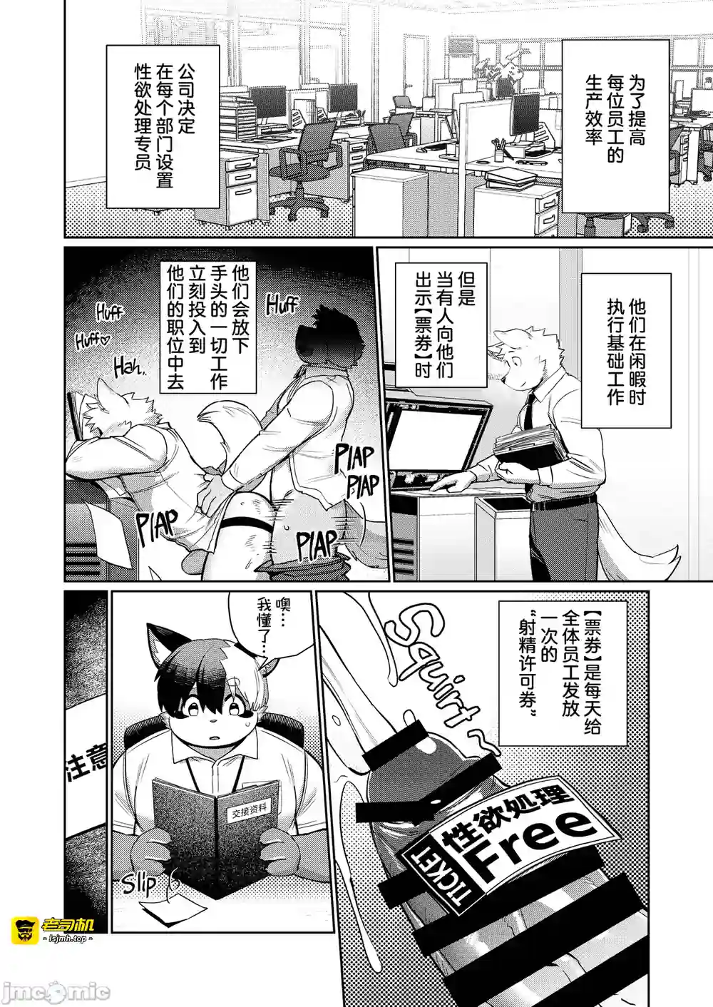 漫画页面