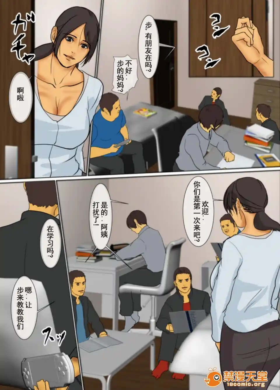 漫画页面