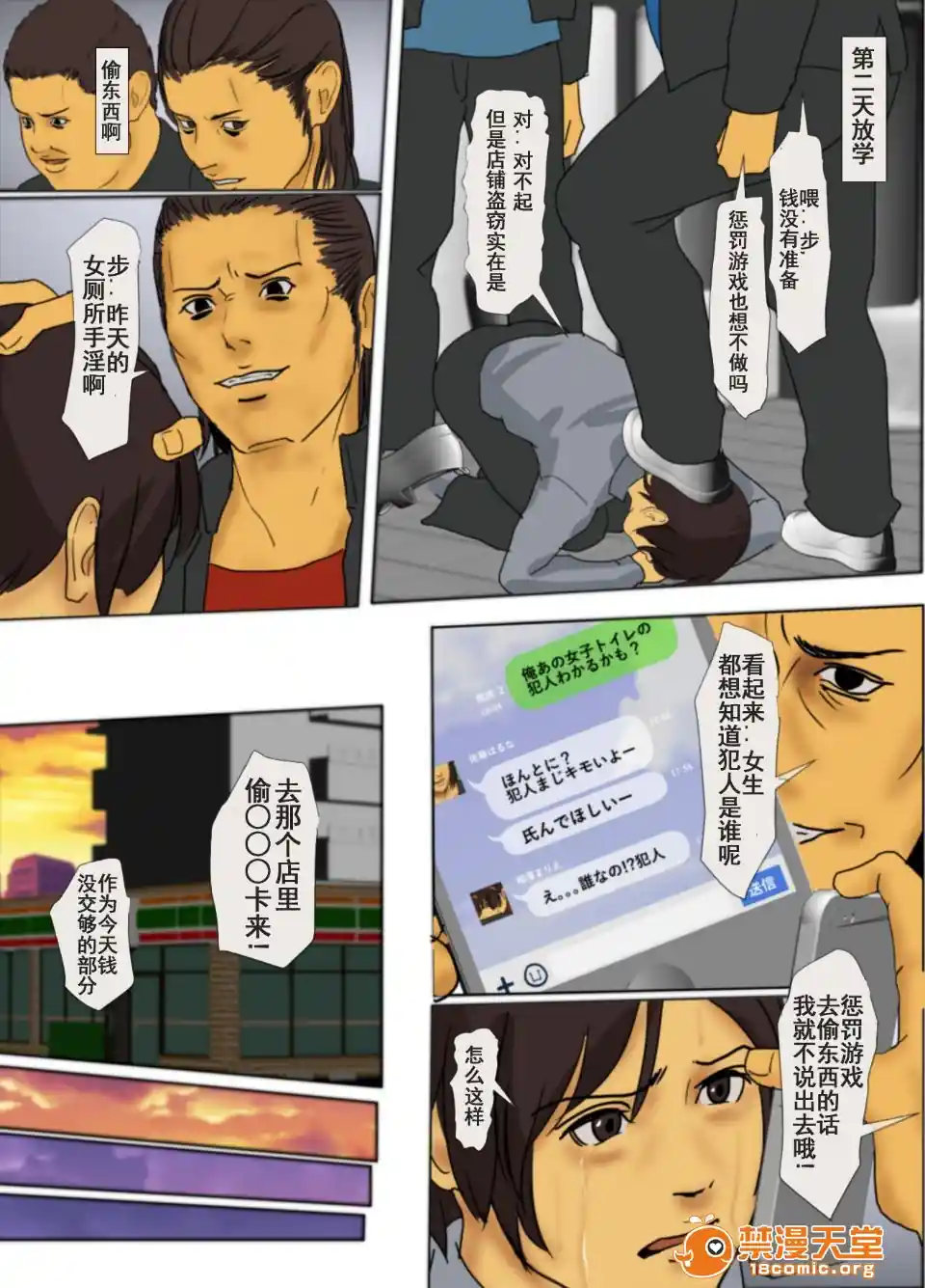 漫画页面