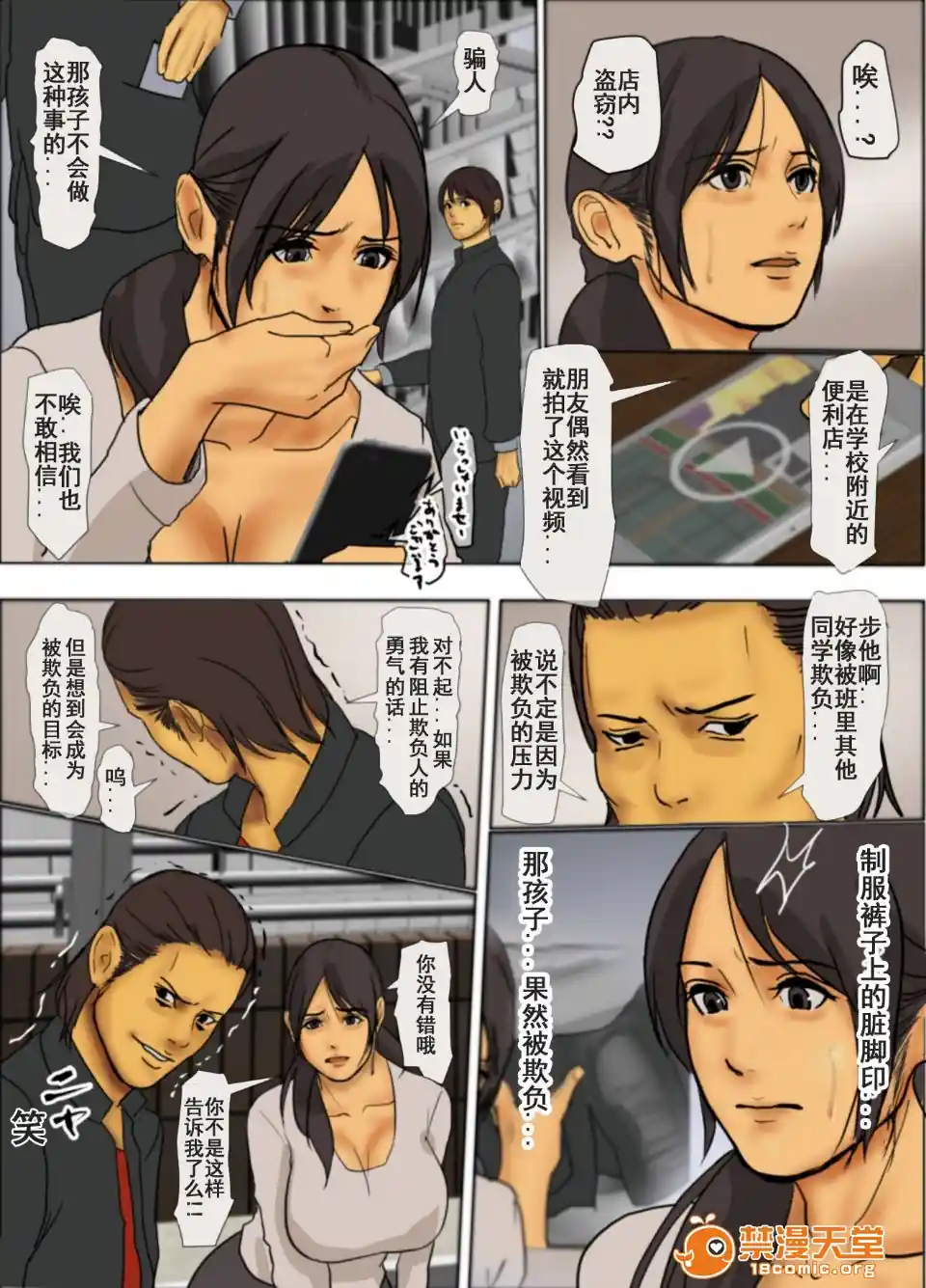 漫画页面