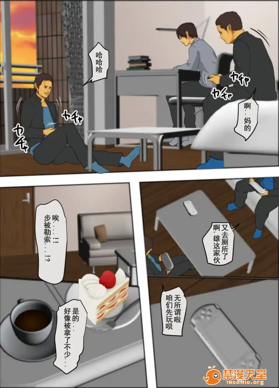 漫画页面