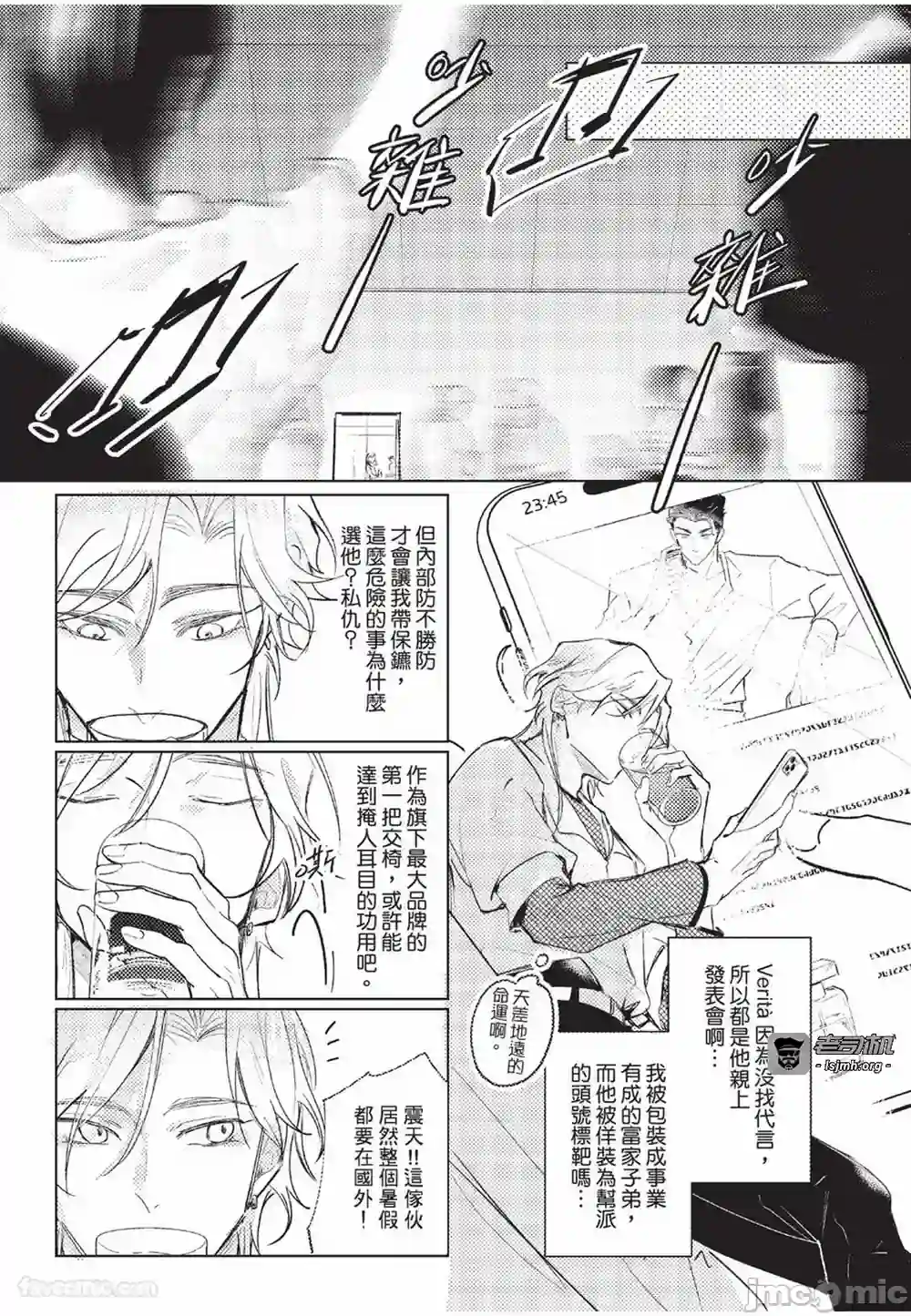 漫画页面