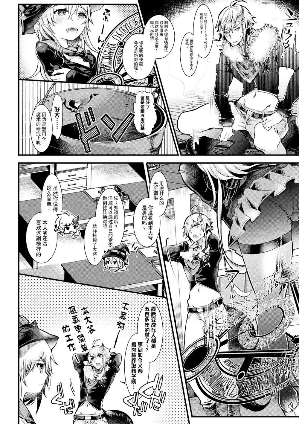 漫画页面