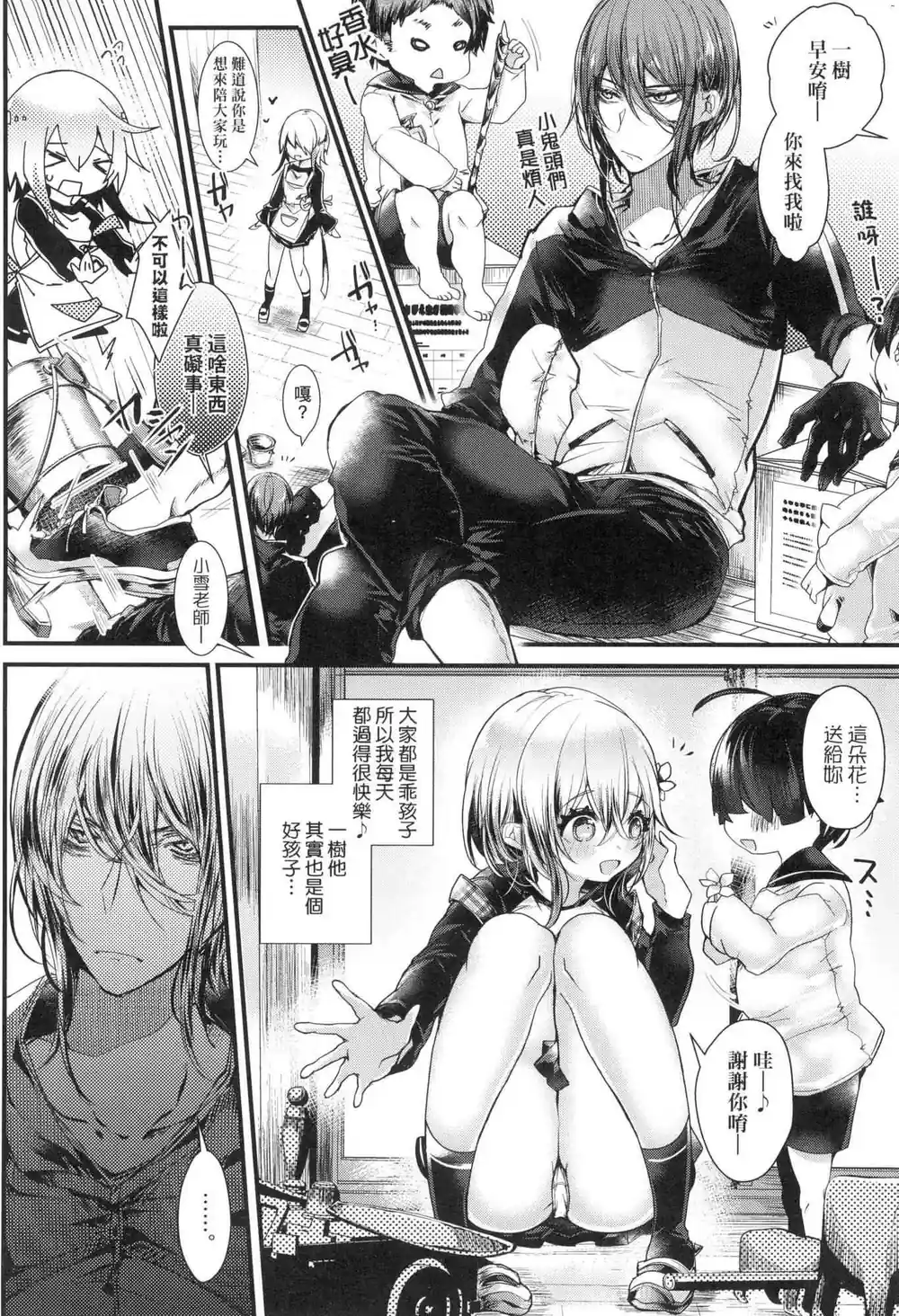 漫画页面