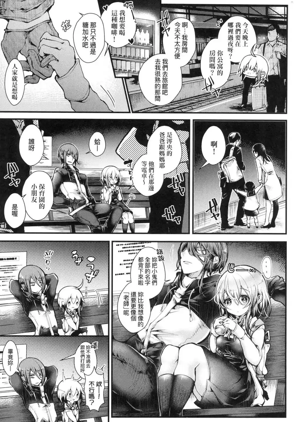 漫画页面