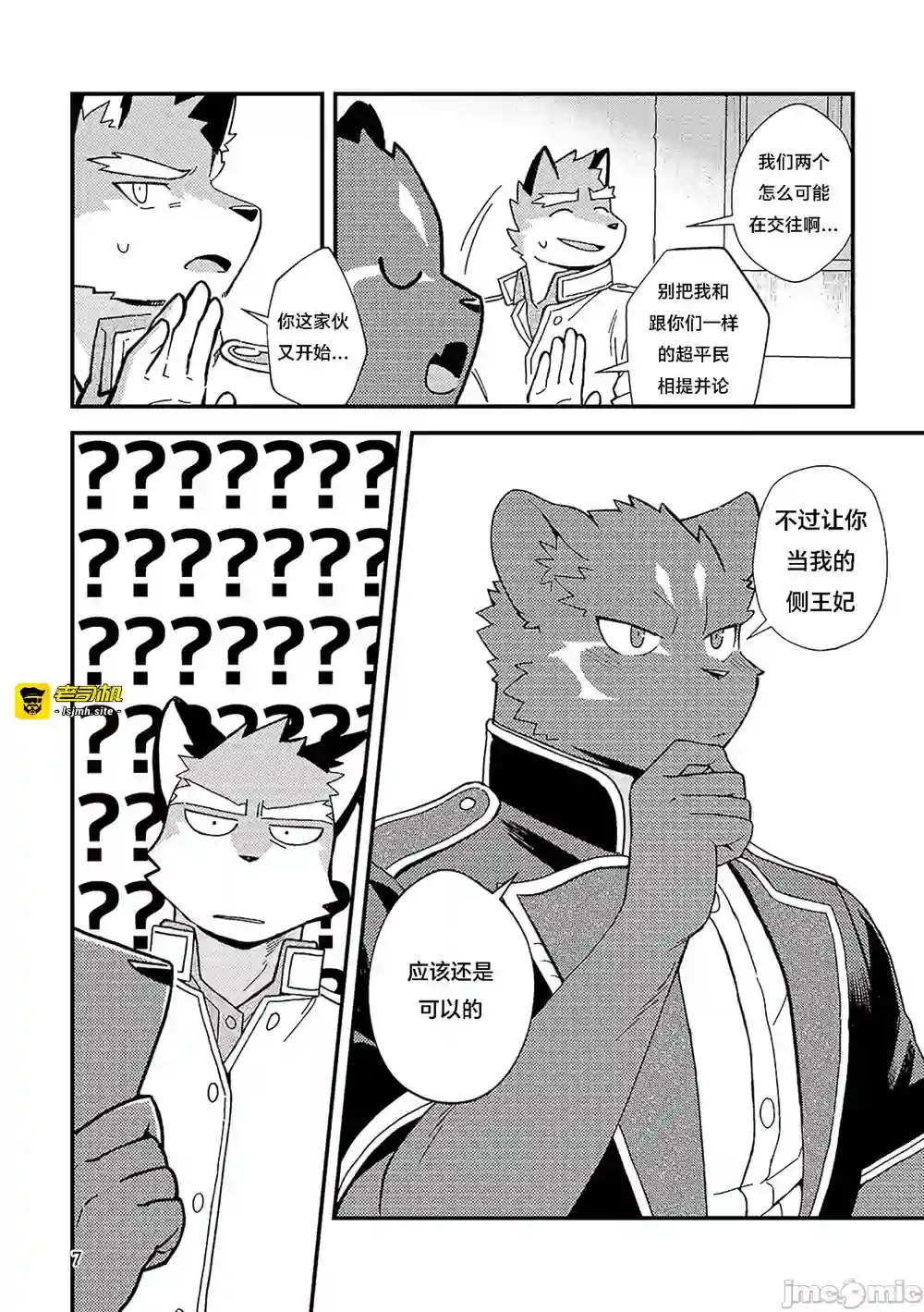 漫画页面
