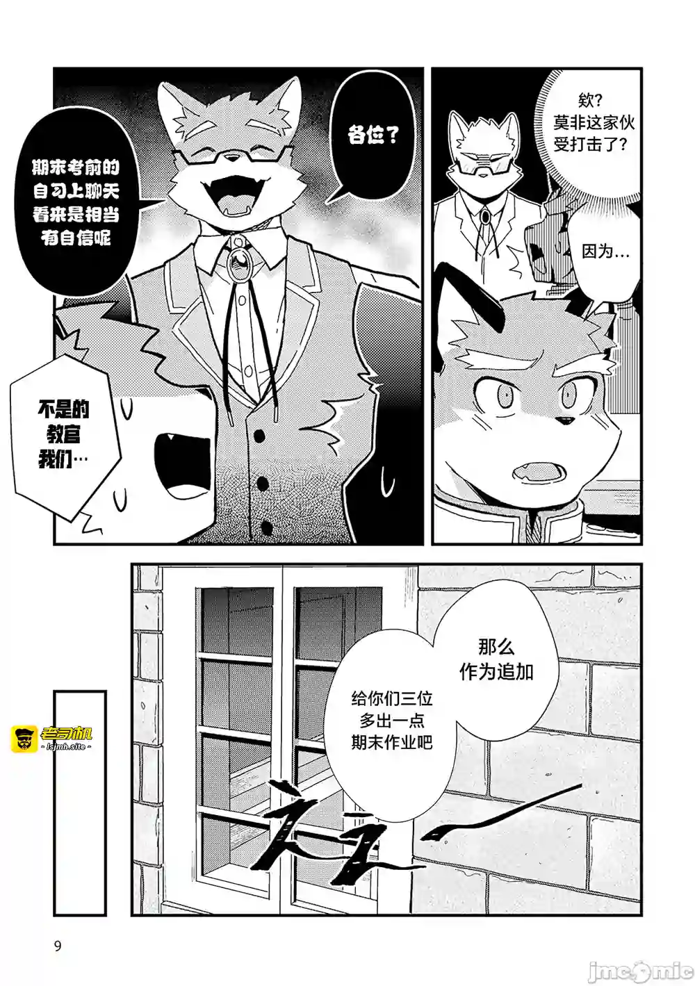 漫画页面