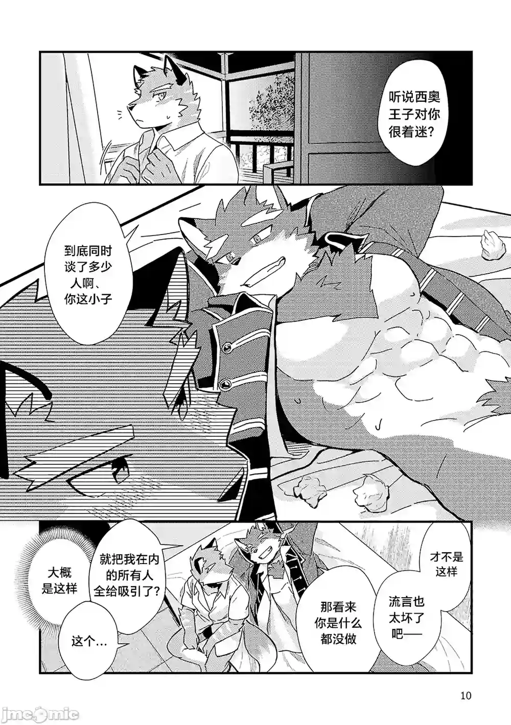 漫画页面