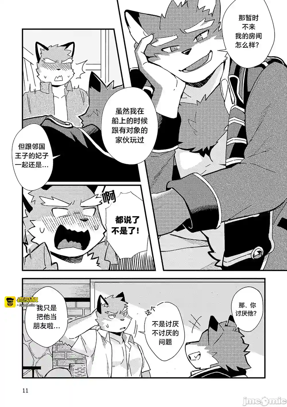 漫画页面