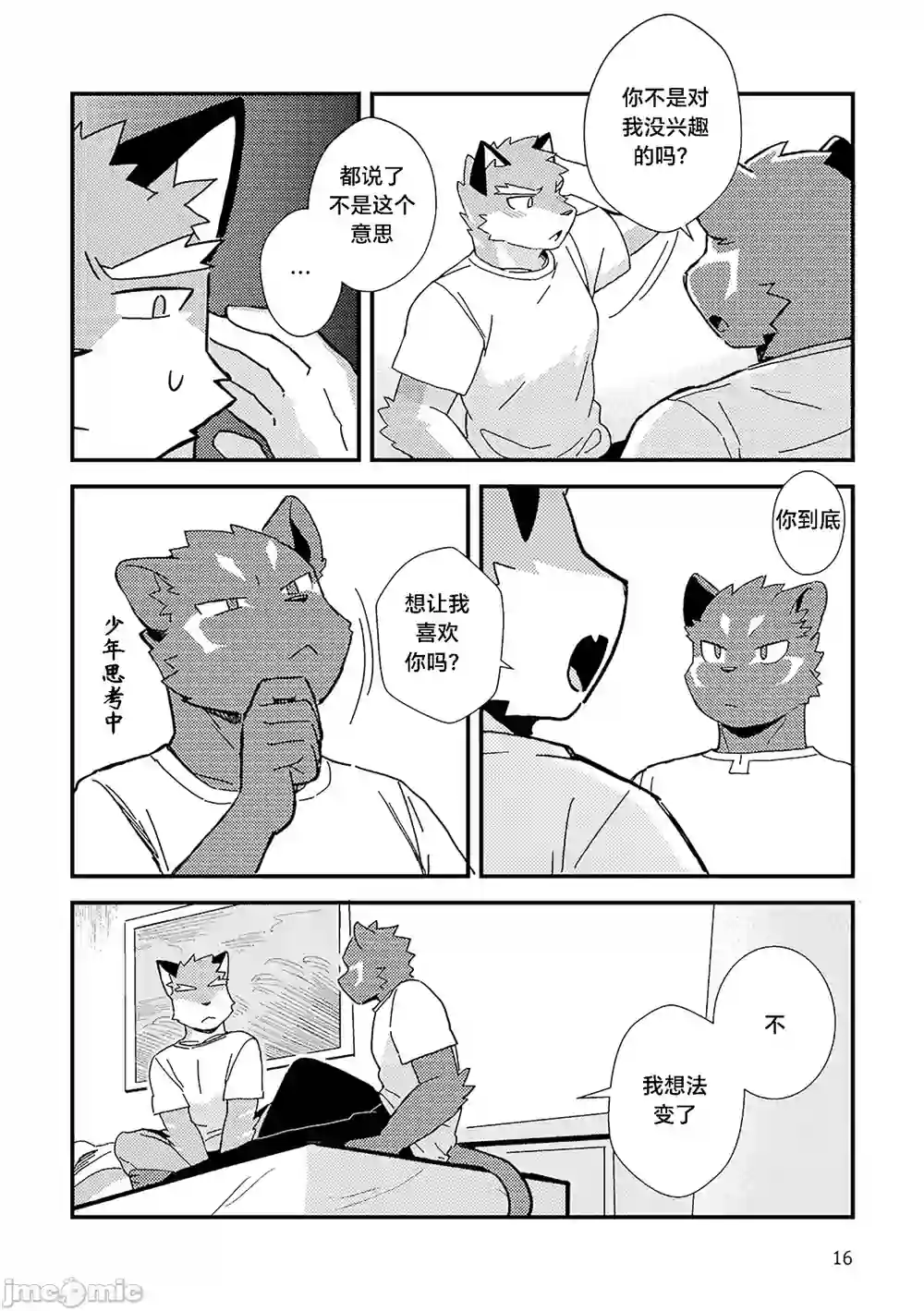 漫画页面