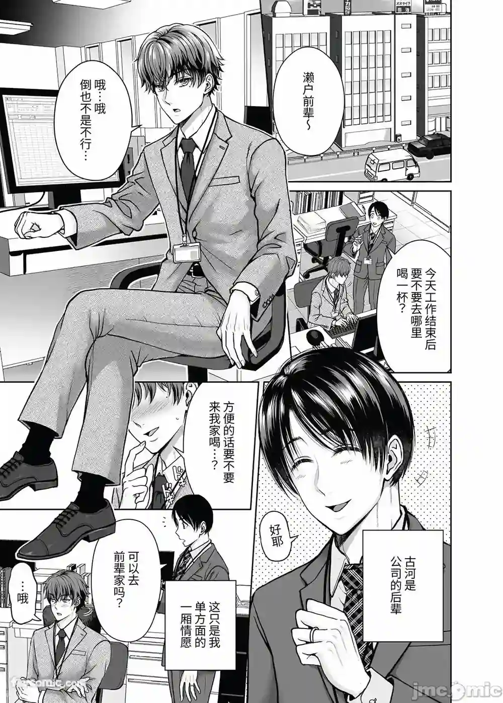 漫画页面