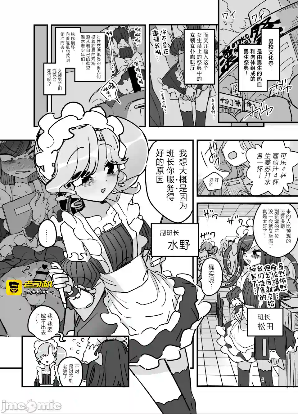 漫画页面