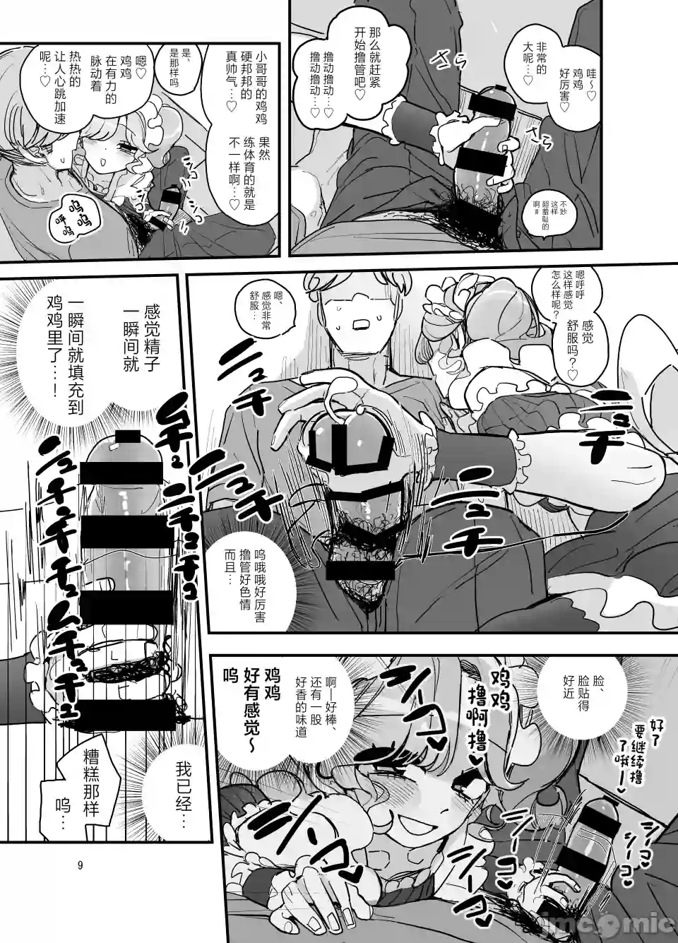 漫画页面