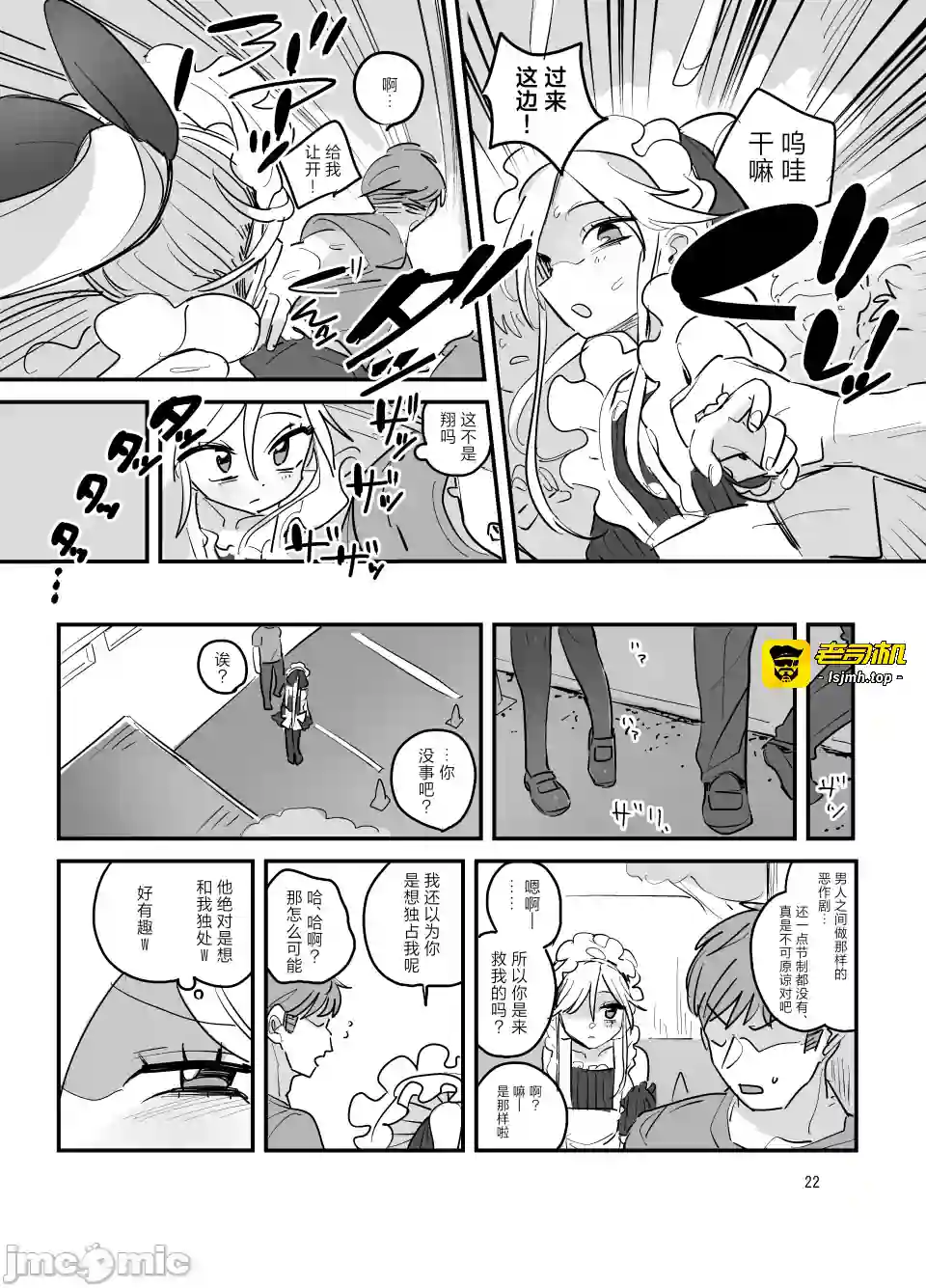 漫画页面