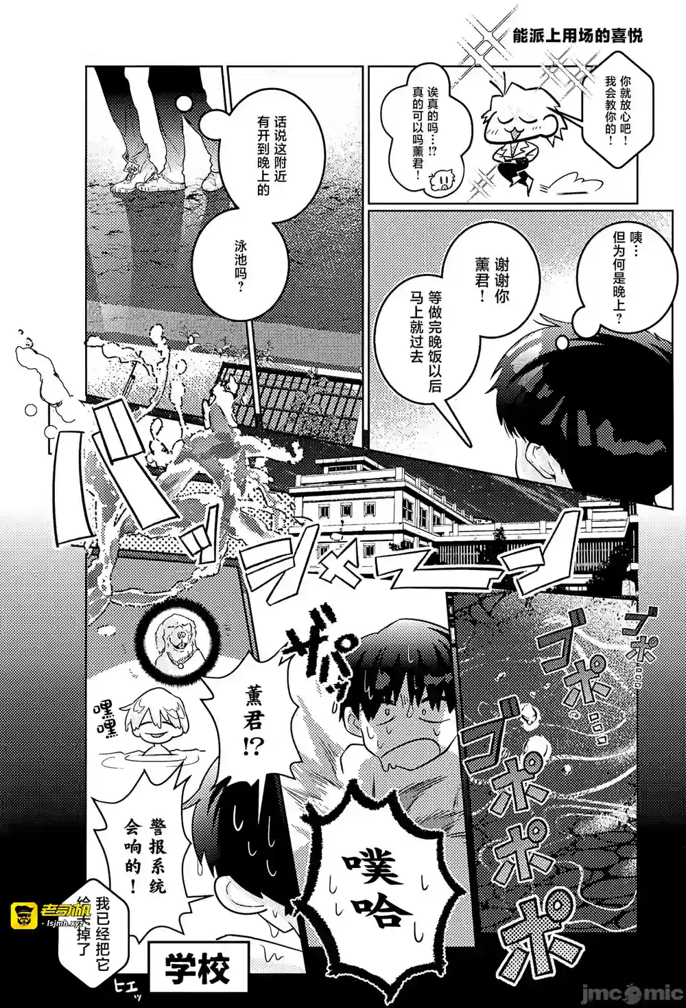 漫画页面