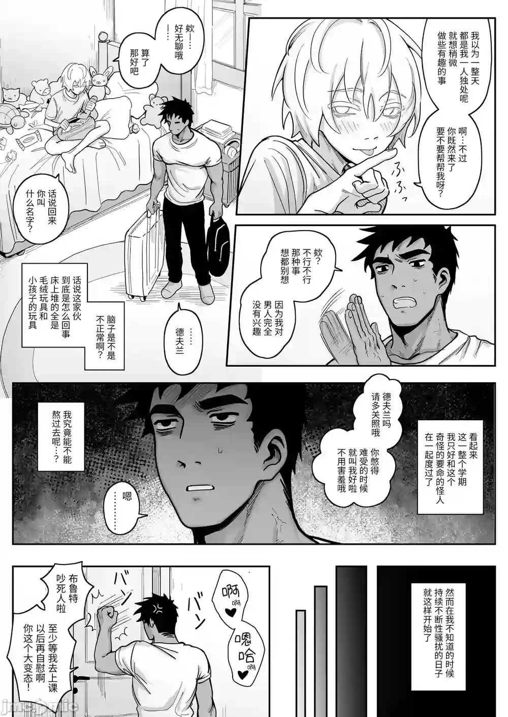 漫画页面