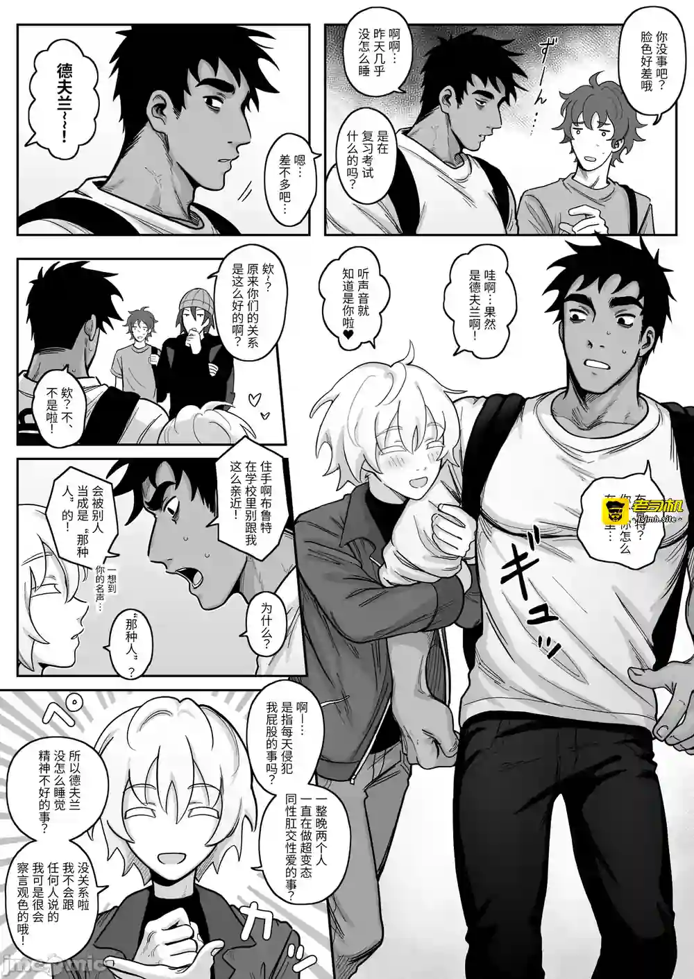 漫画页面
