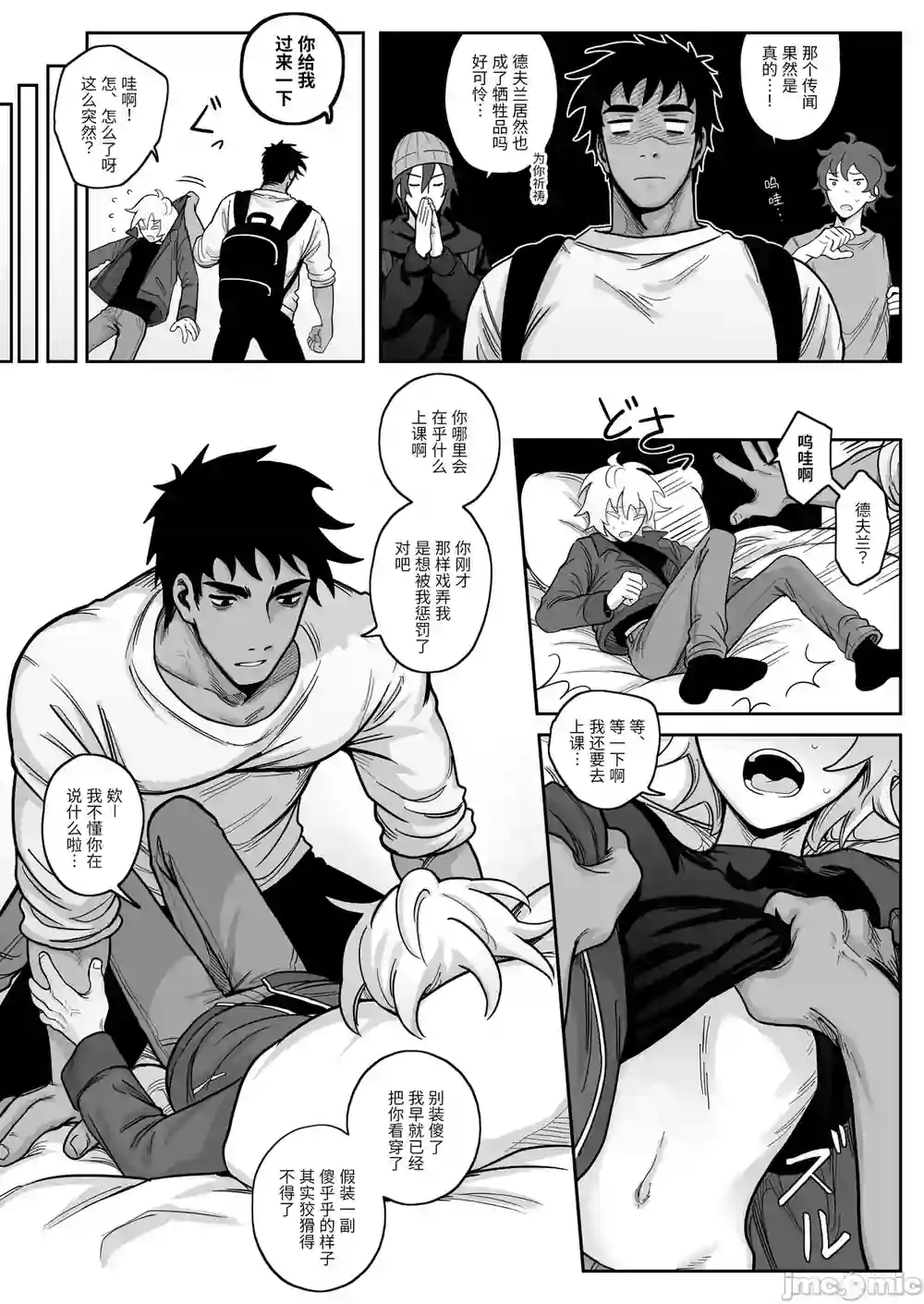漫画页面