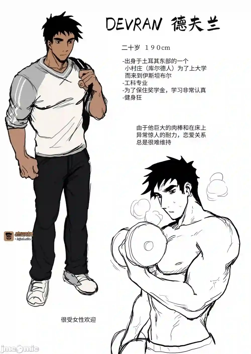 漫画页面