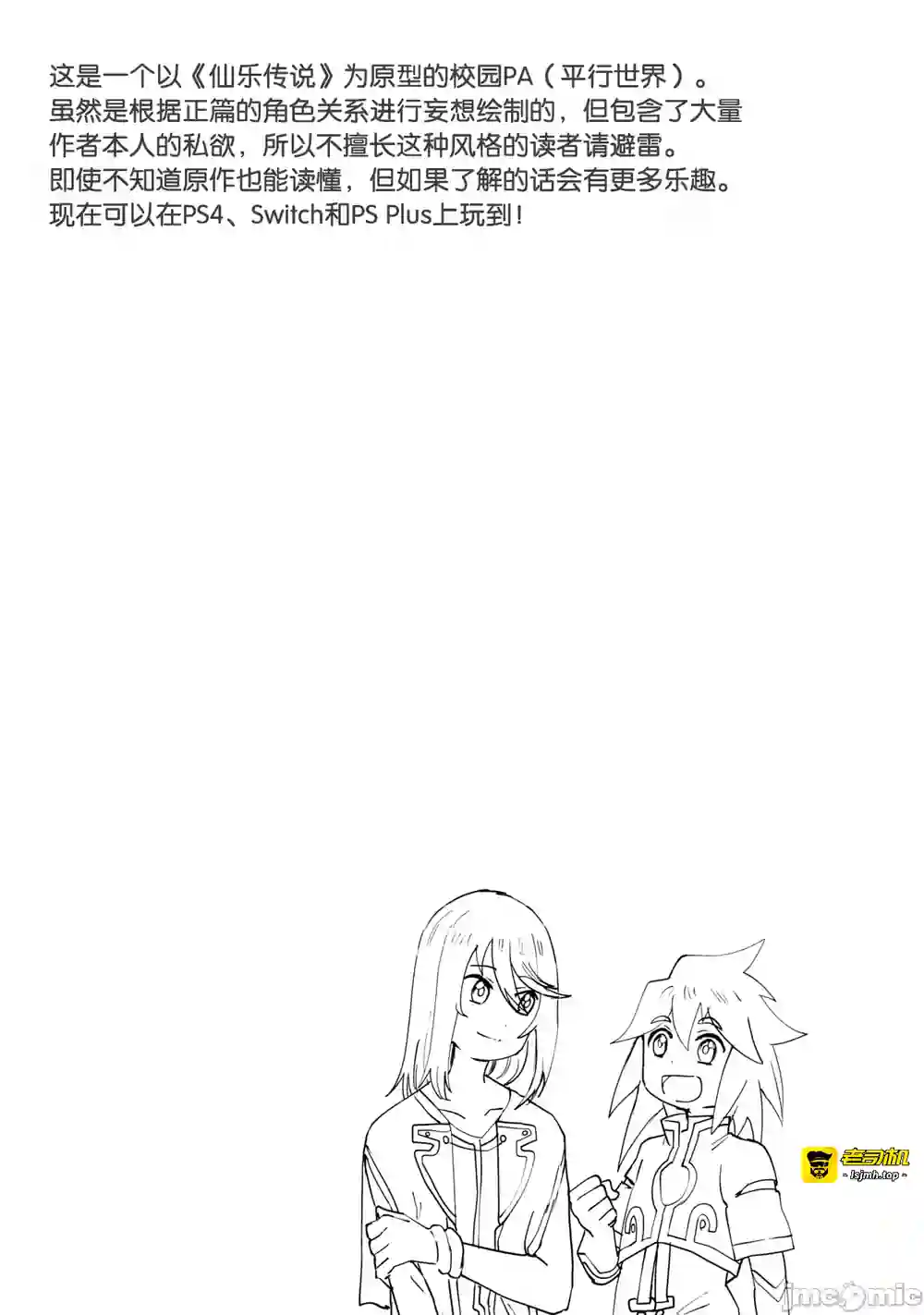 漫画页面