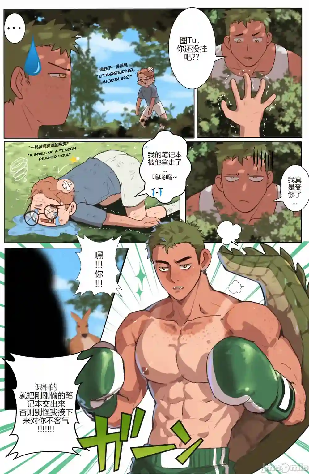 漫画页面
