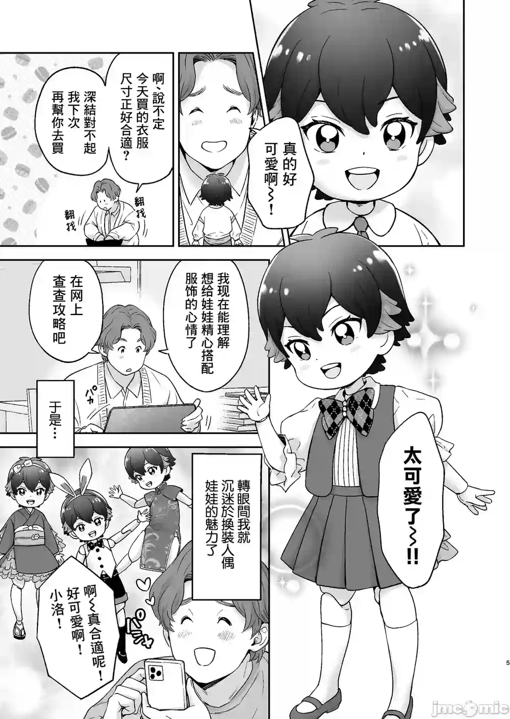 漫画页面