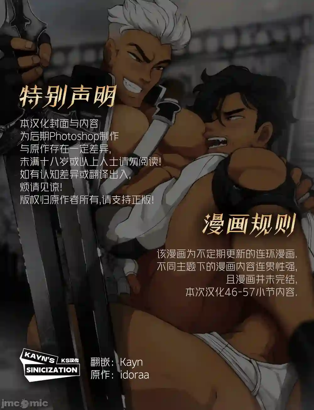 漫画页面