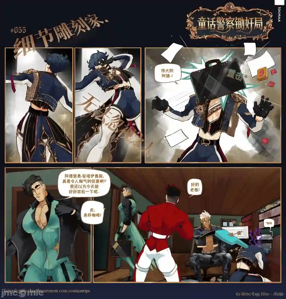 漫画页面