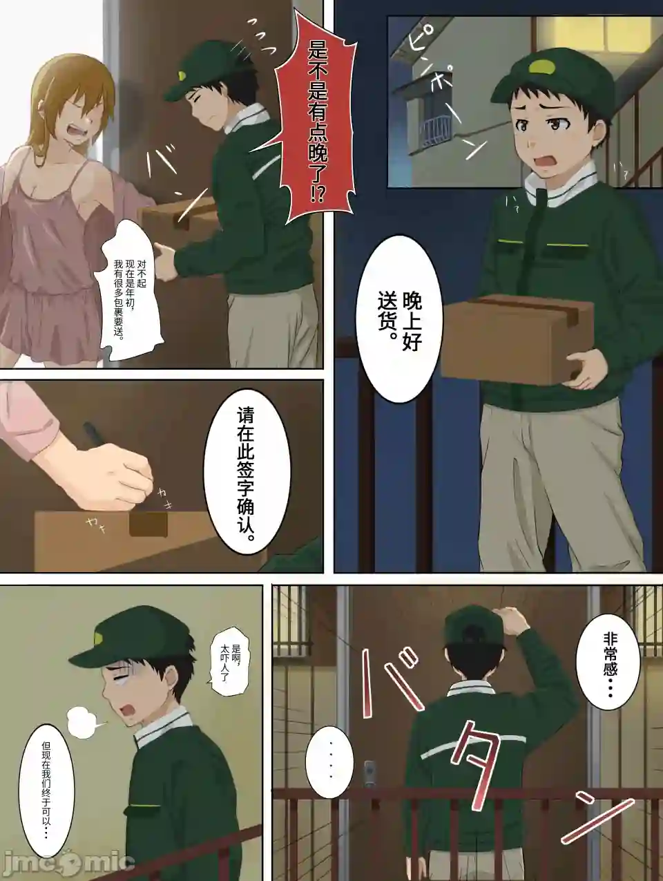 漫画页面