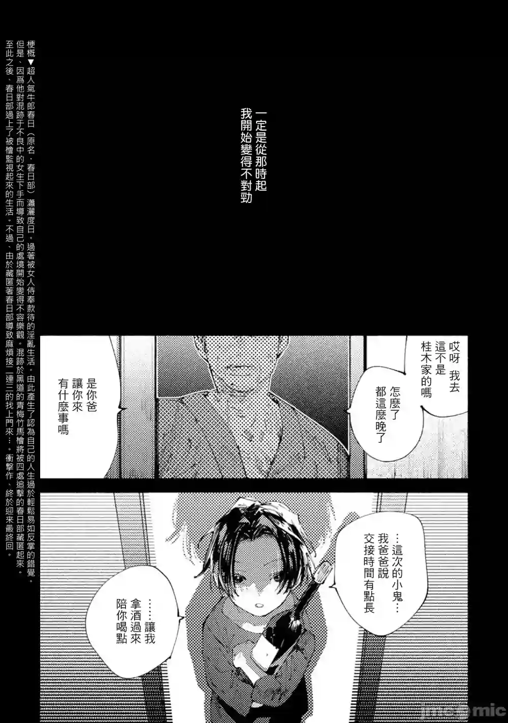 漫画页面