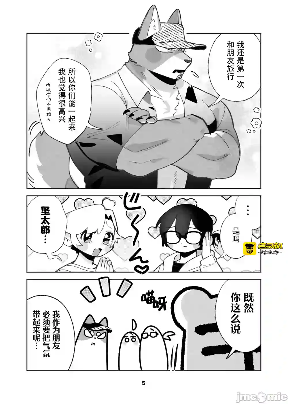 漫画页面