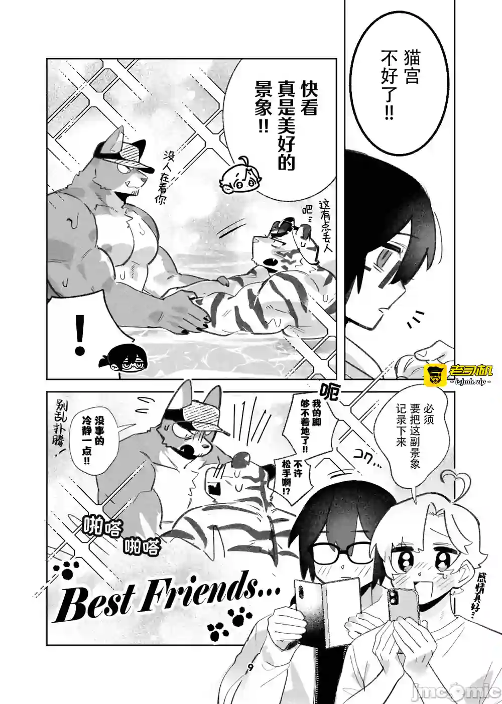 漫画页面