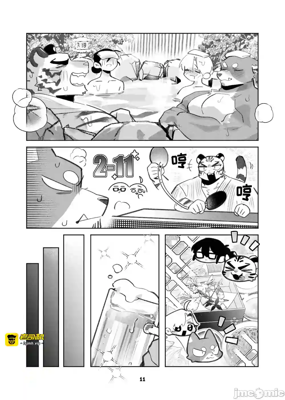 漫画页面