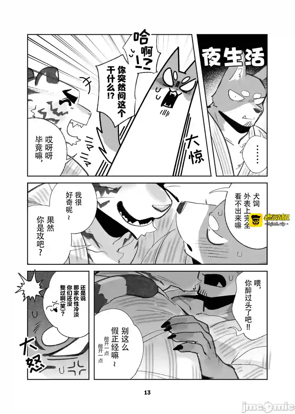 漫画页面