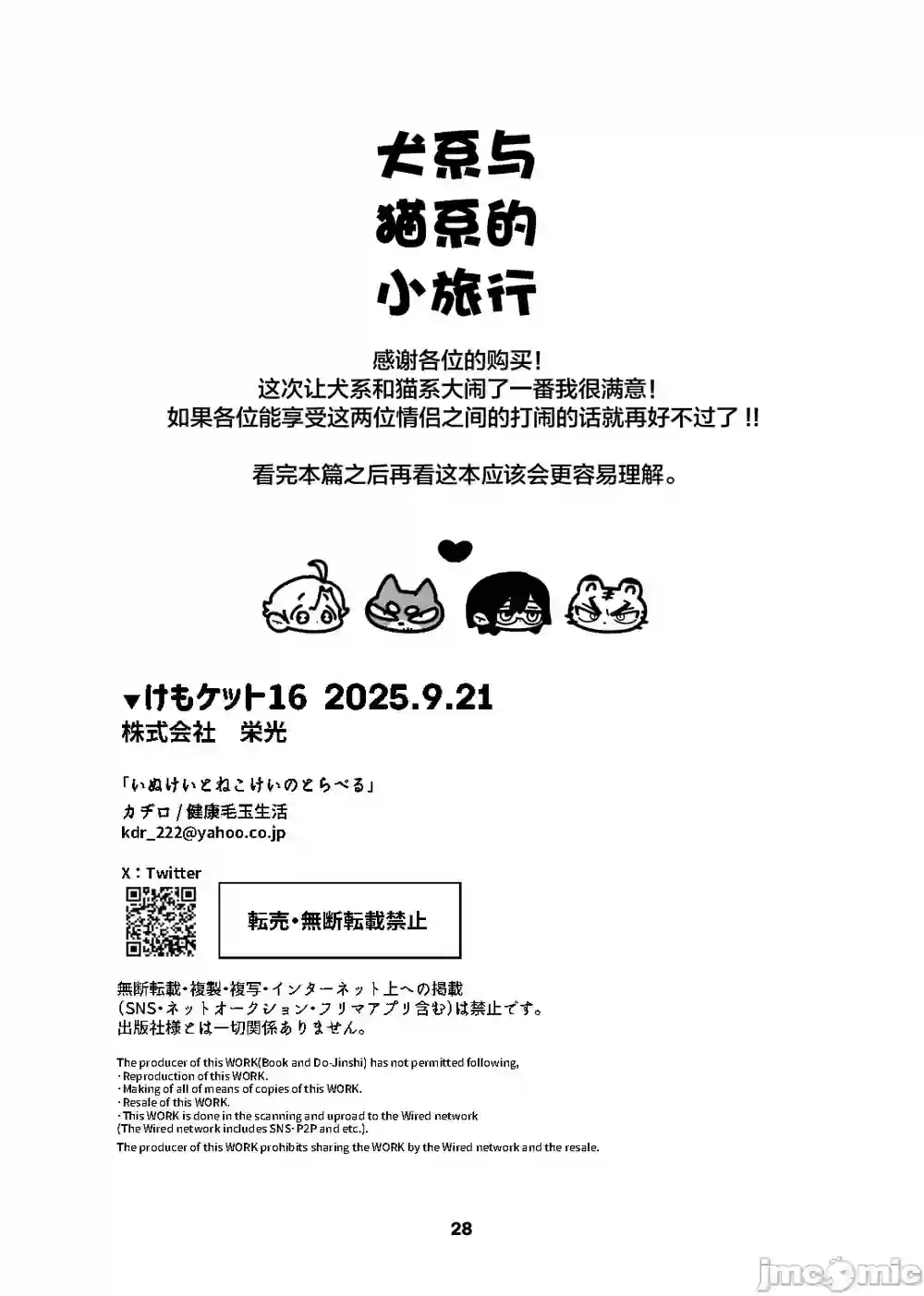 漫画页面