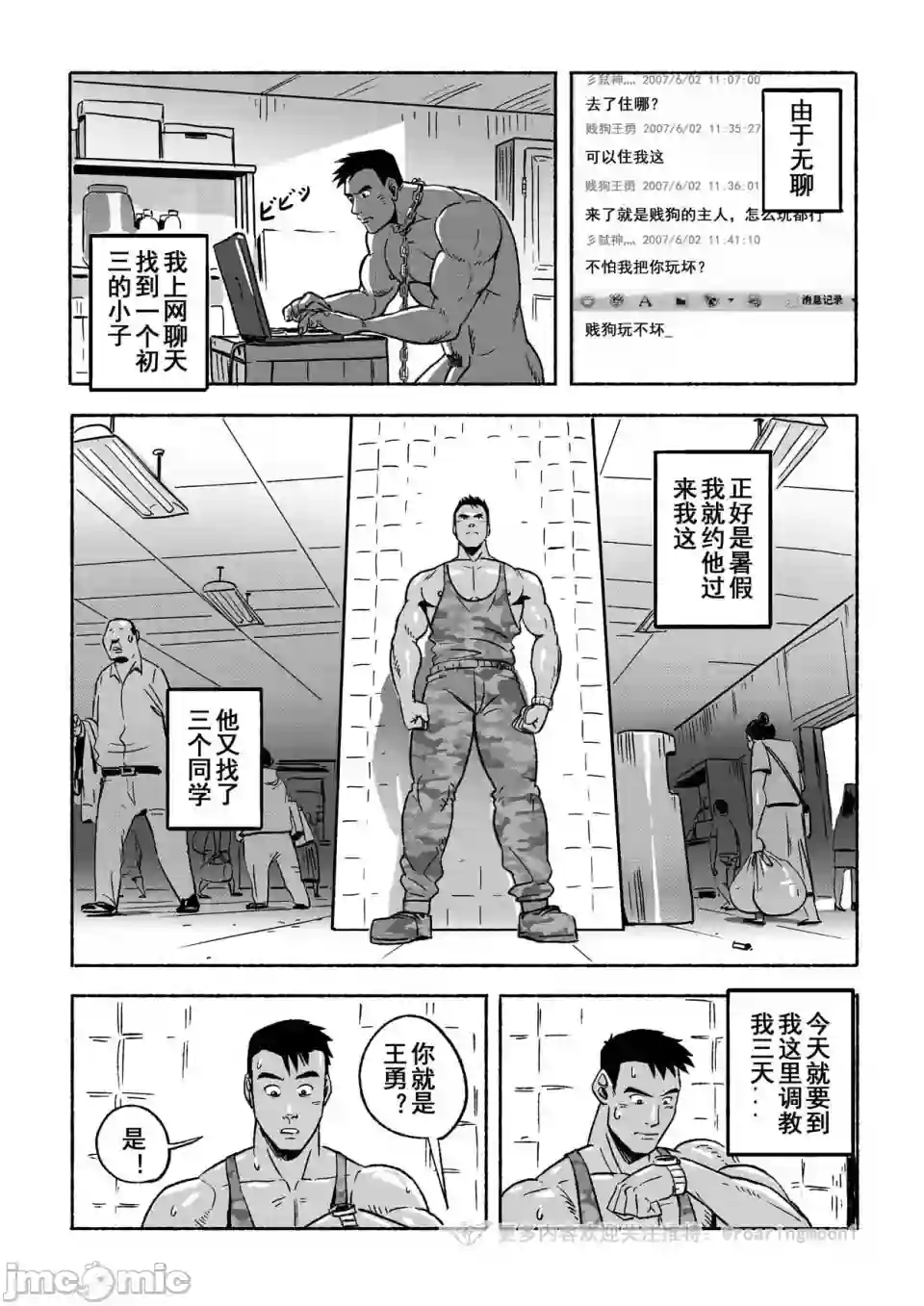 漫画页面