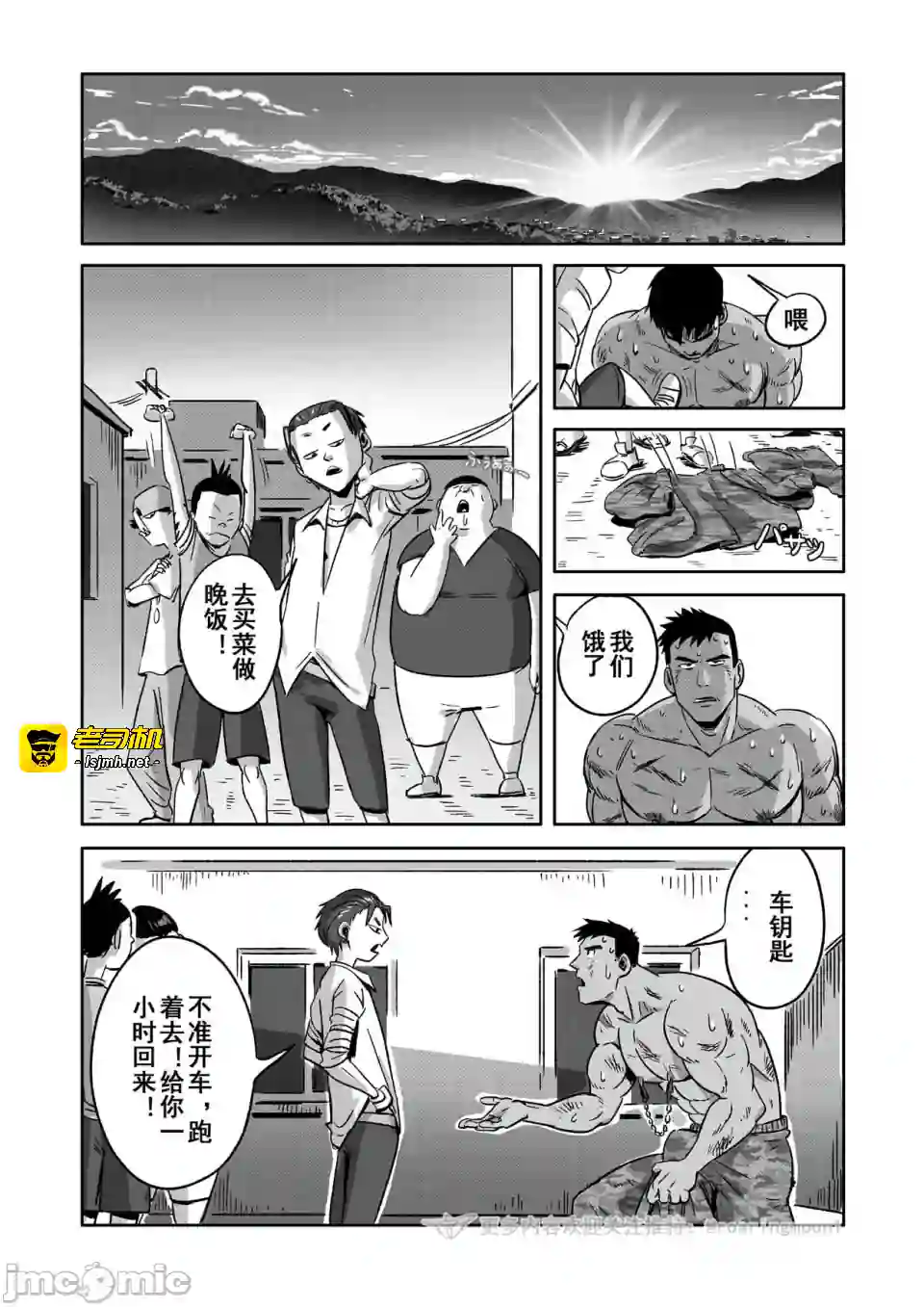 漫画页面