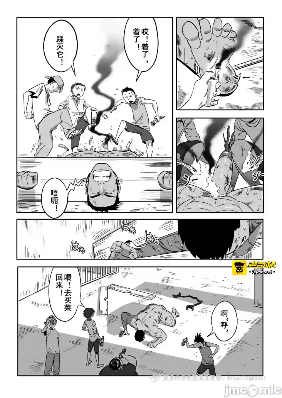 漫画页面