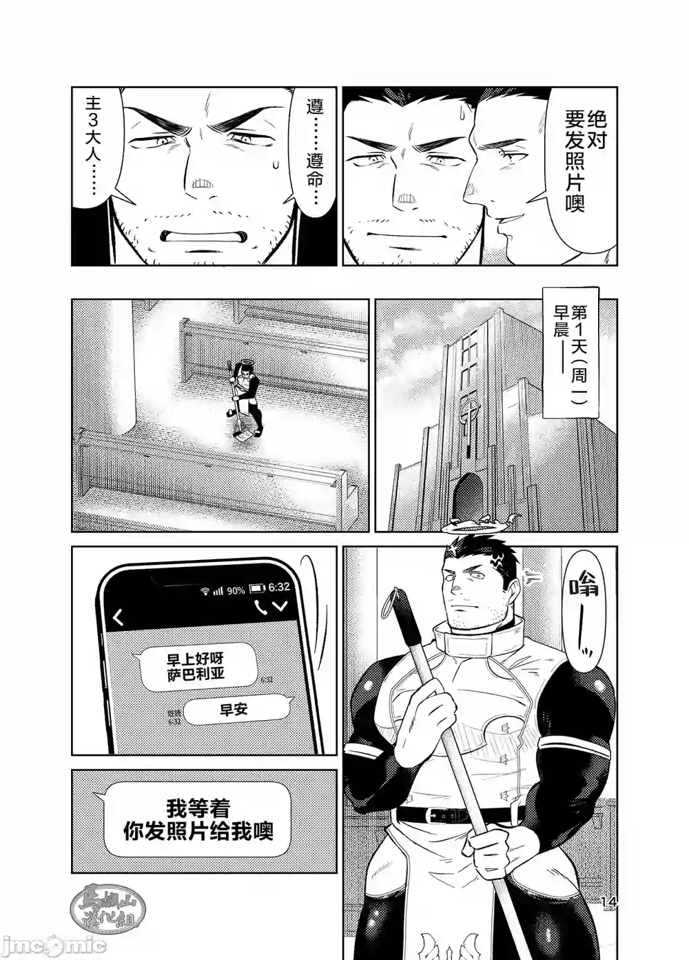 漫画页面