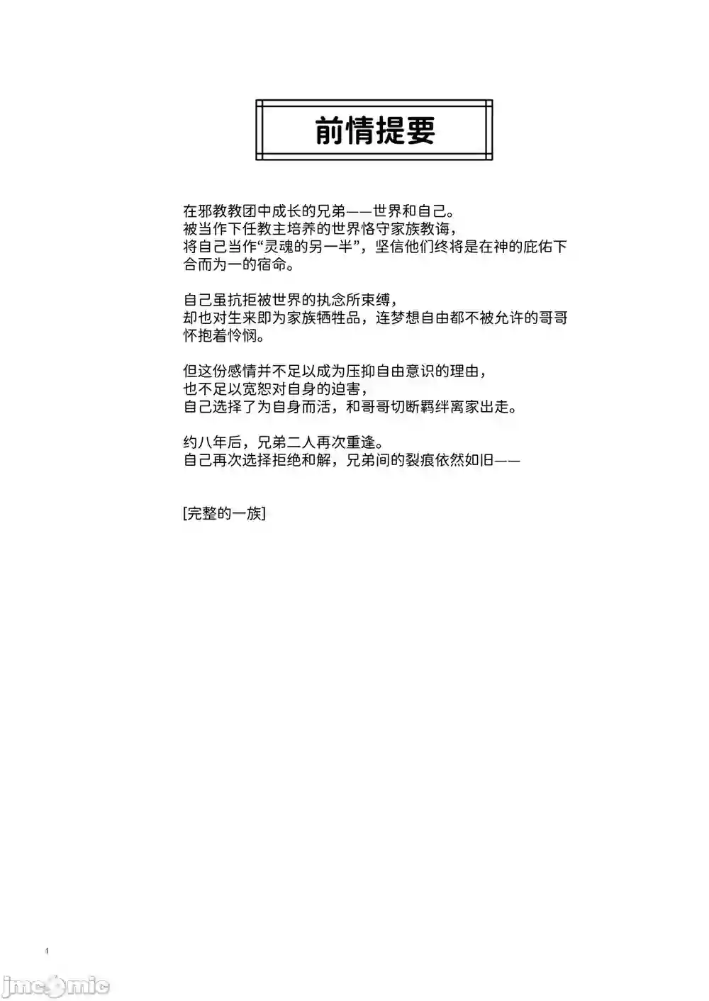 漫画页面