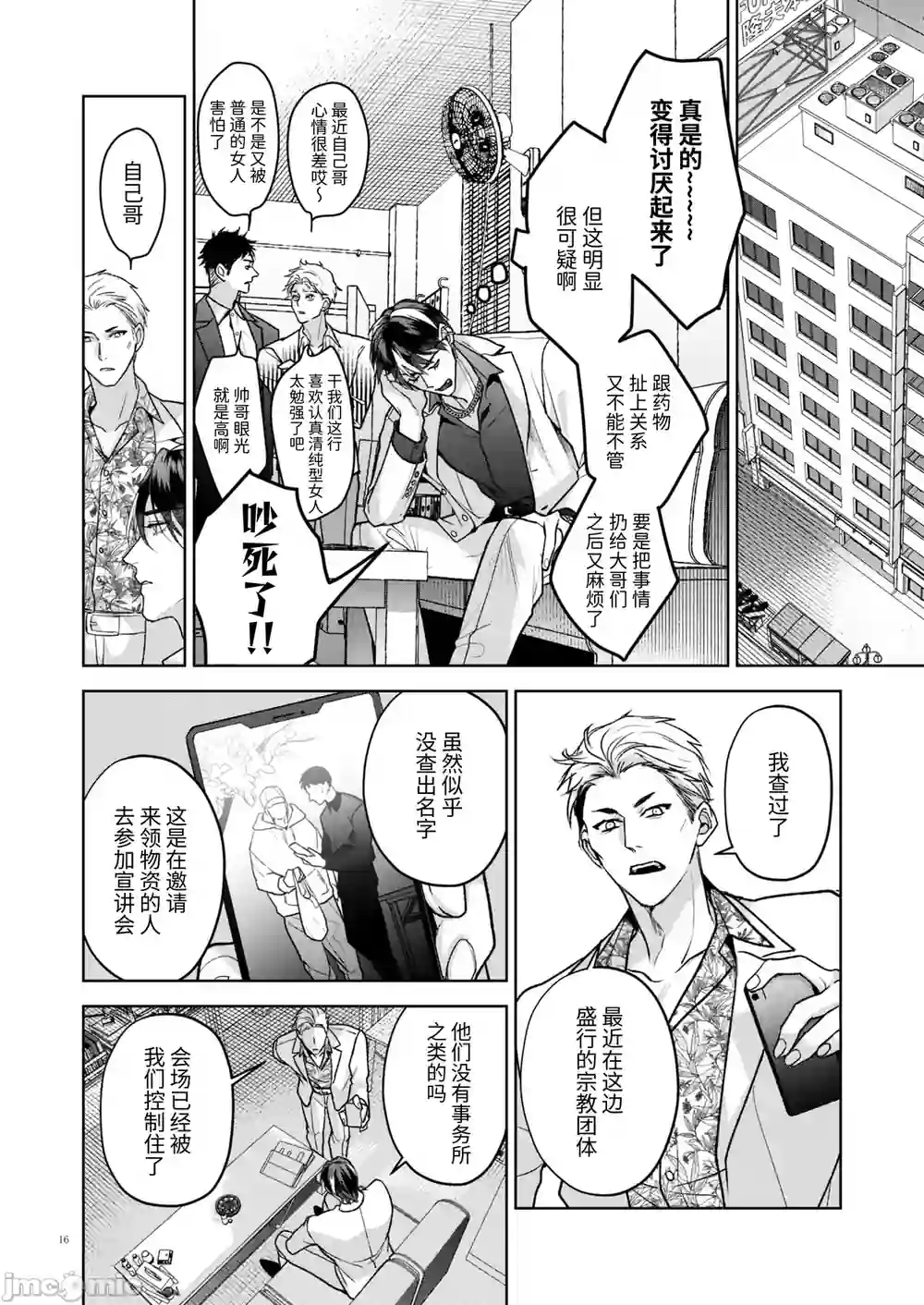 漫画页面