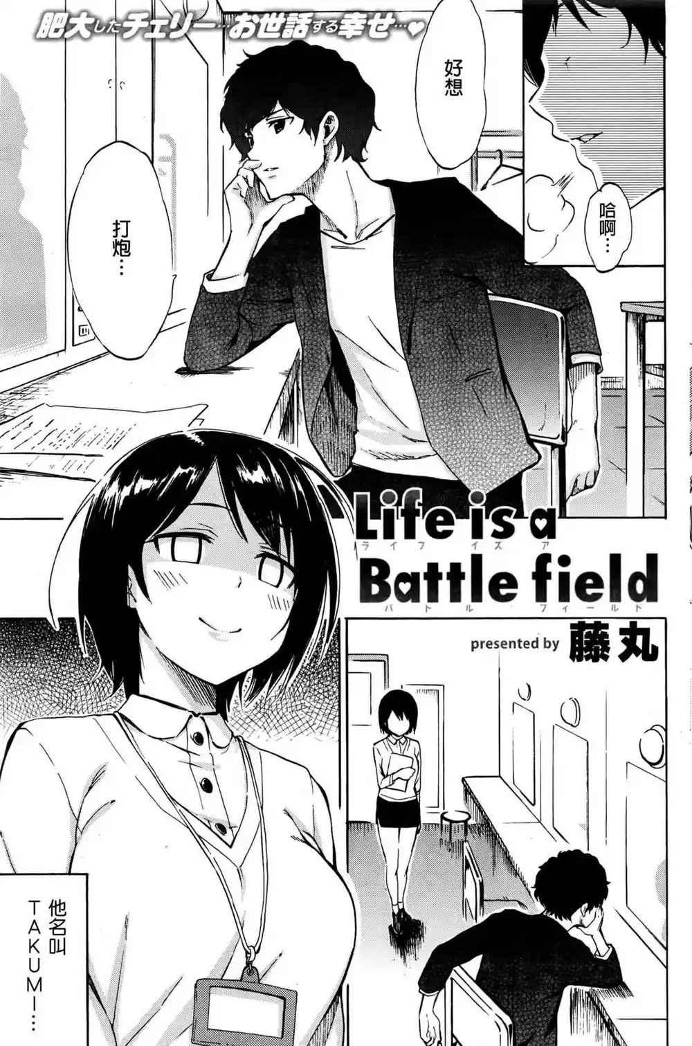 漫画页面