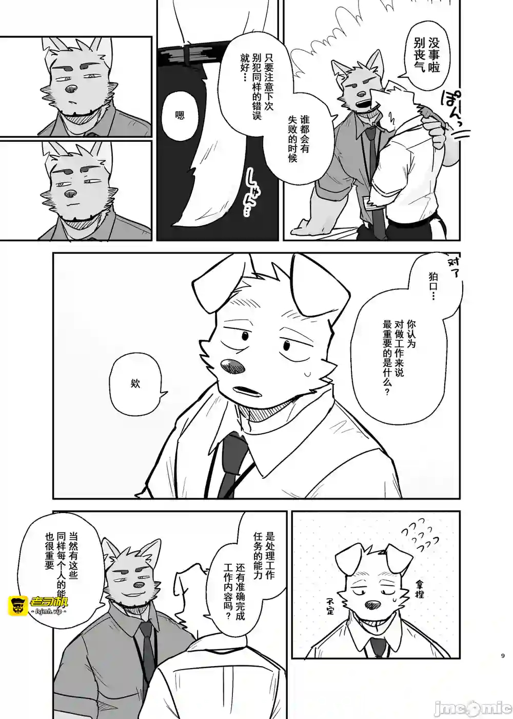 漫画页面