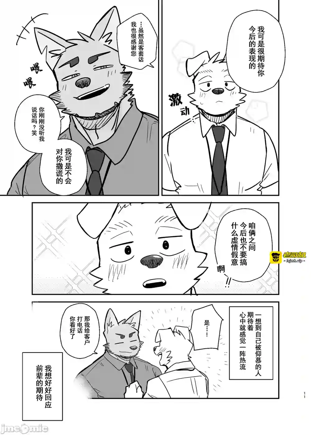 漫画页面
