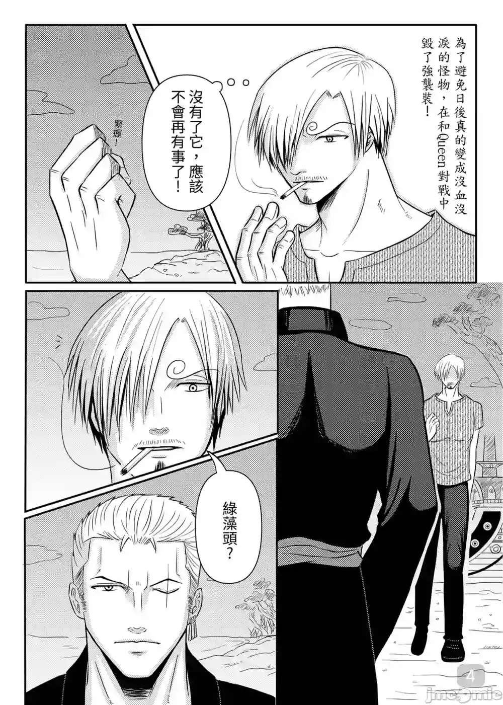 漫画页面