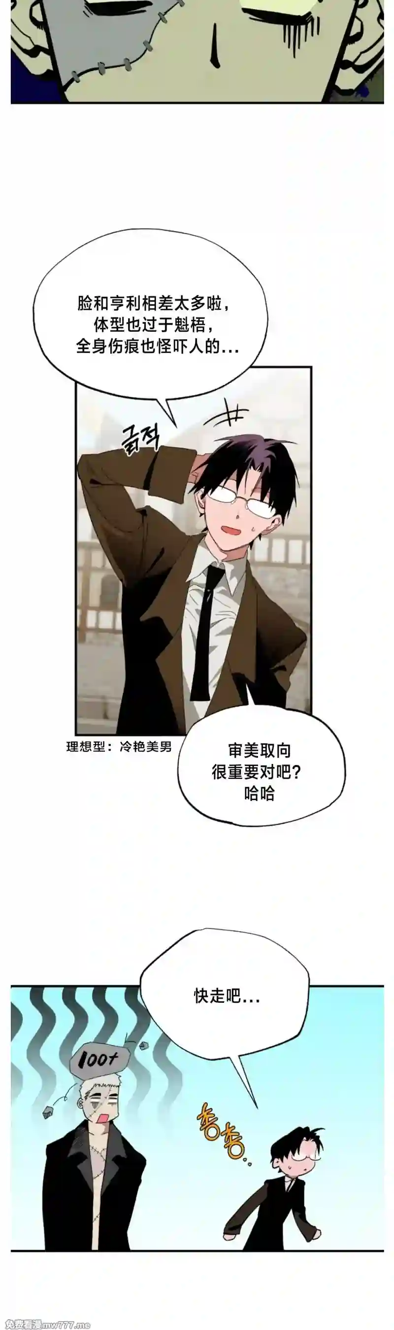 漫画页面